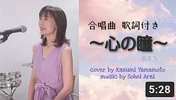 心の瞳　こころのひとみ