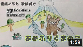 あめふりくまのこ　雨降りクマの子