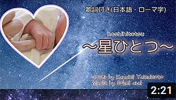 星ひとつ
